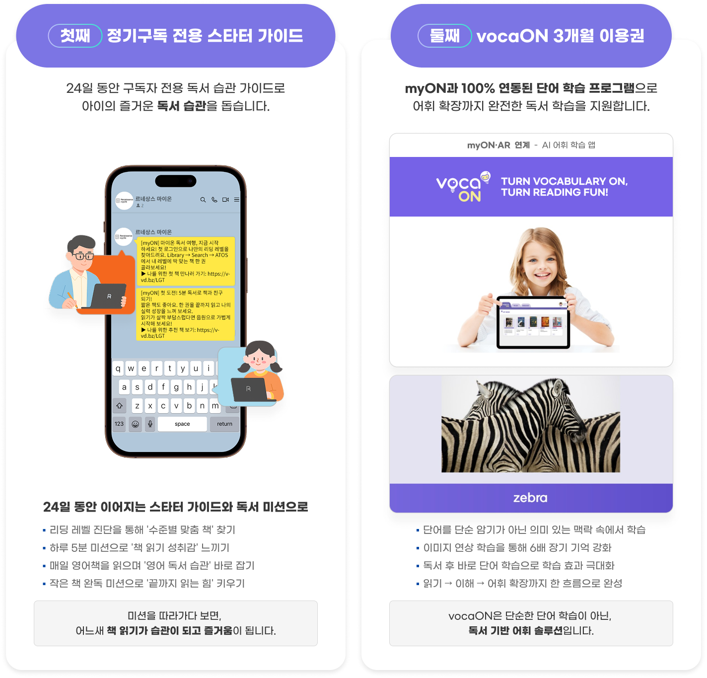 르네상스 러닝 정기구독