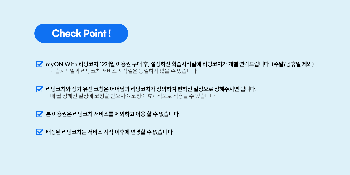 Ready Reader with 리딩코치